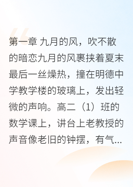 他的冰川季，藏著我整個青春的螢火