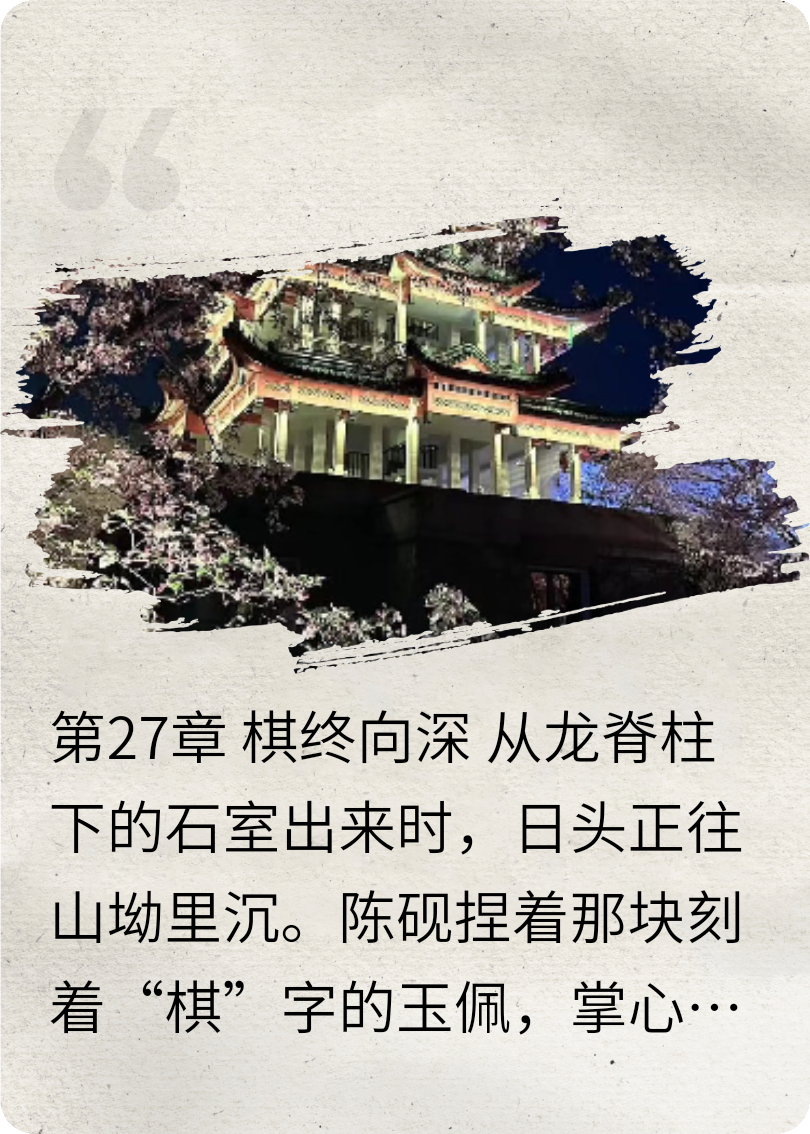 秦嶺深處探險之秦嶺深處