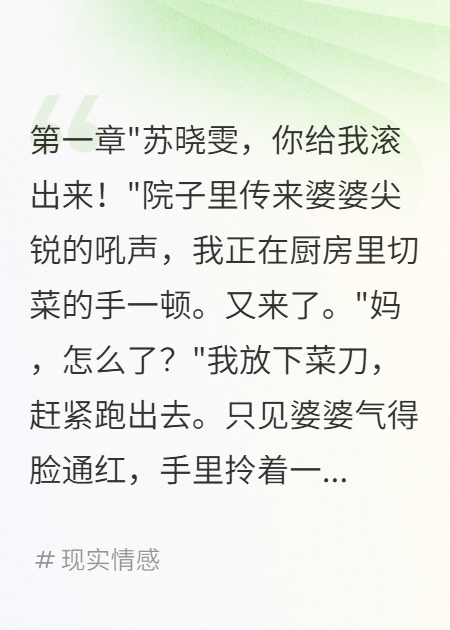 婆婆偏心小叔子我带娃离婚（快乐的小皮皮）无删减免费版阅读终章_本站精选