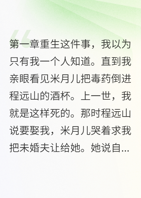 重生不是奇跡是陷阱