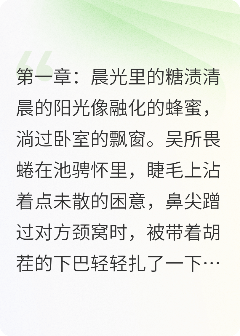 【池畏郭姜】發(fā)小的默契太超標(biāo)