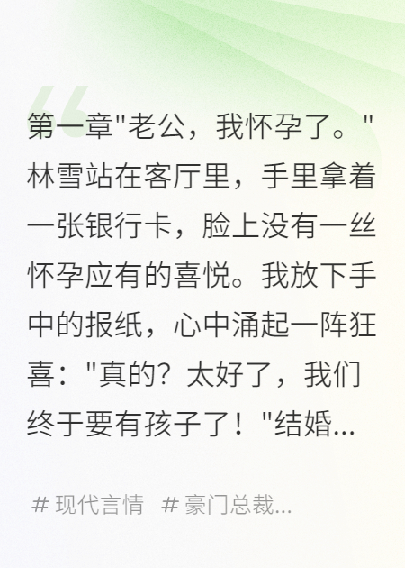 總裁的妻子，賠我八千萬(wàn)