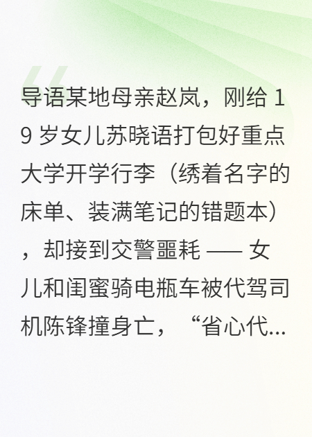 行李箱貼紙還沒買女兒已蓋上白布