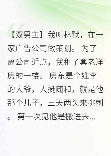 江弈江总出现在什么小说里？