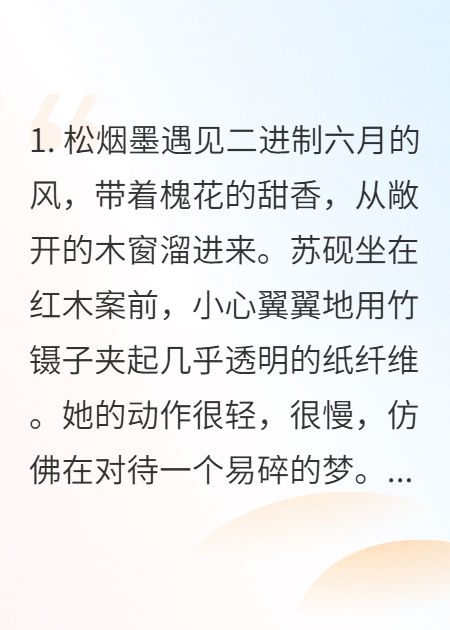 阿姨不可以·二進(jìn)制幫助阿姨修復古籍