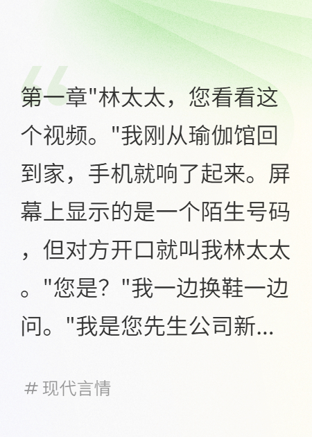 一個視頻揭開十年婚姻真相