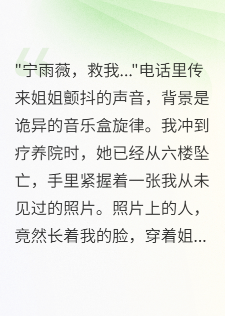 死者开口，真凶现形（真正克隆移植）番外篇章章节列表（书虫必看）