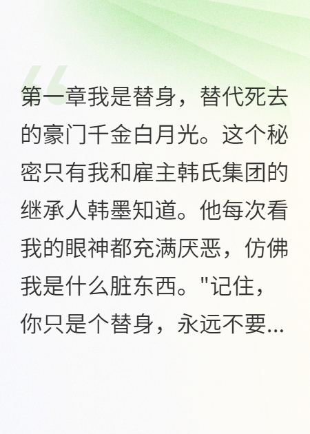 替身聽(tīng)到了反派心聲