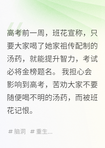 重生后我不再阻止班花給大家喂藥