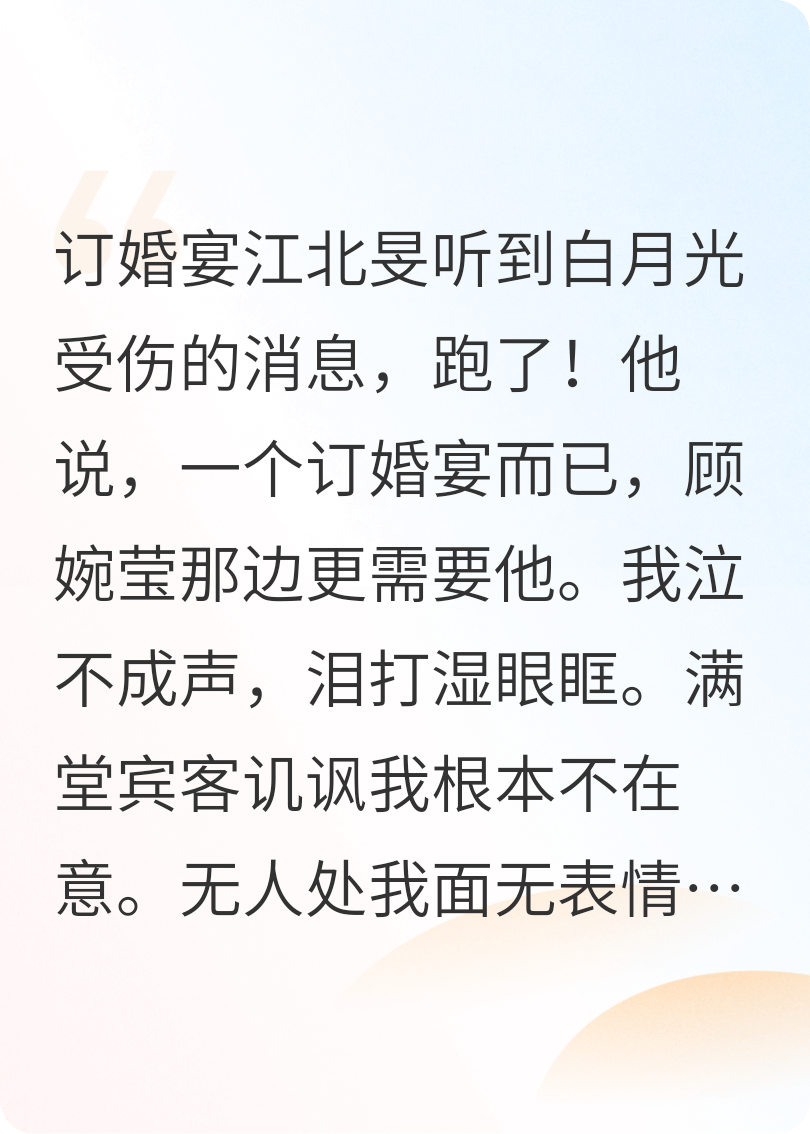 脫離舔狗系統(tǒng)后，該我作了