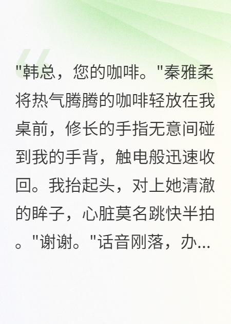豪门未婚妻出轨三年我装不知道无套路全集