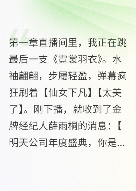 千萬粉絲主播突然人間蒸發(fā)