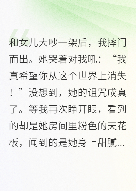 《我妈是我》