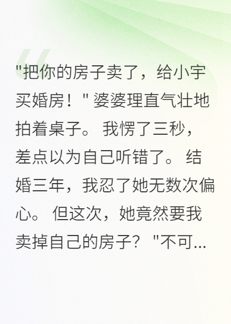 小晴小宇雅雅的故事在什么小说中？