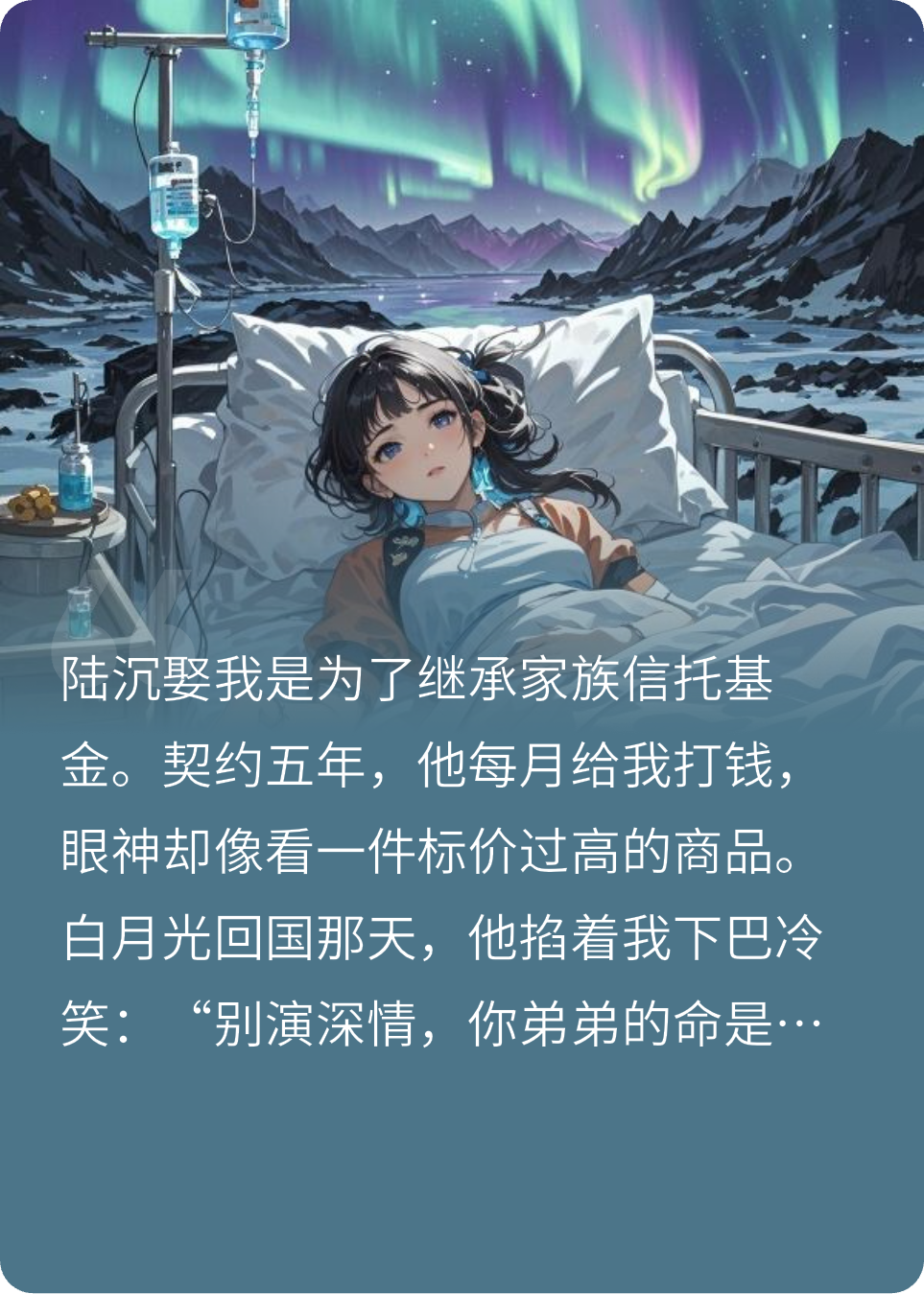 出现冰冷陆沉沈清远的小说在哪里可以找到？