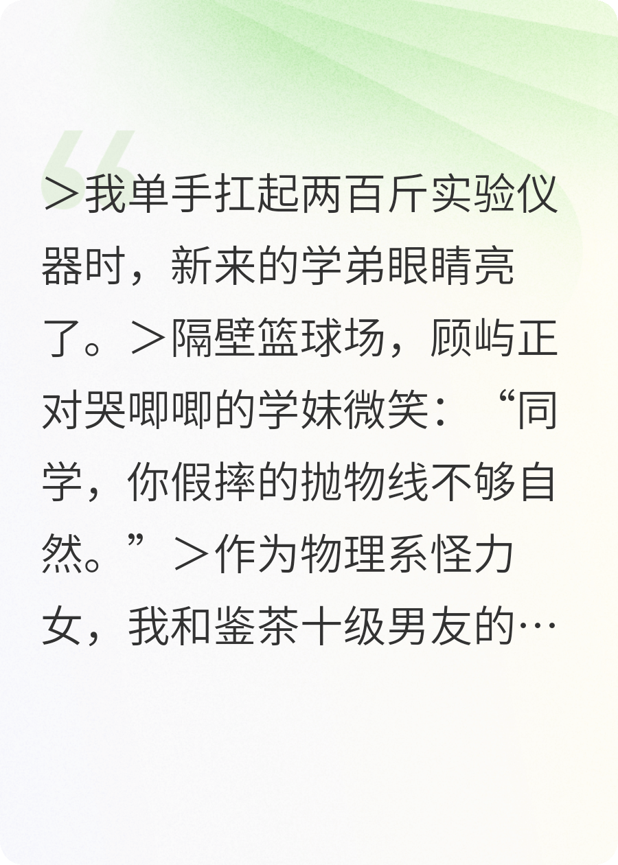 我的竹马是鉴茶十级学者本站精选