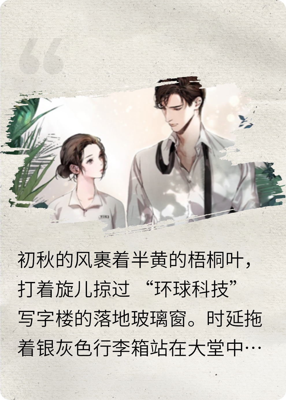 時(shí)光里的向陽(yáng)花之我與你的重逢