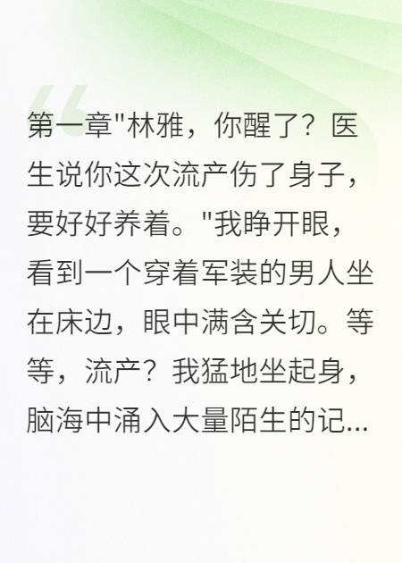 80年代軍區(qū)首長(zhǎng)夫人堅(jiān)決不要孩子