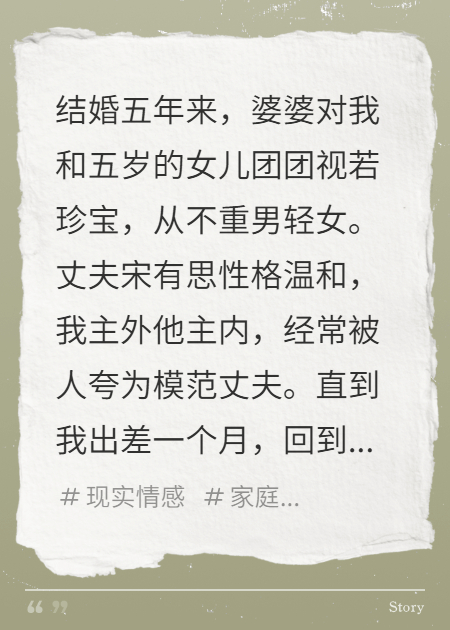 女兒生日那天，我向丈夫提出離婚