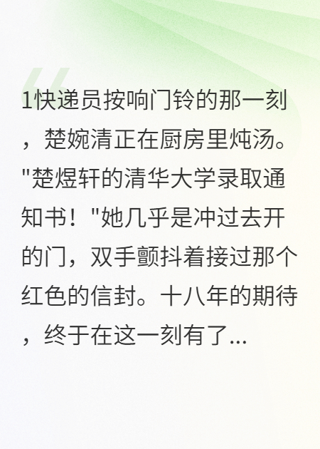 天才兒子拿錢就跑了
