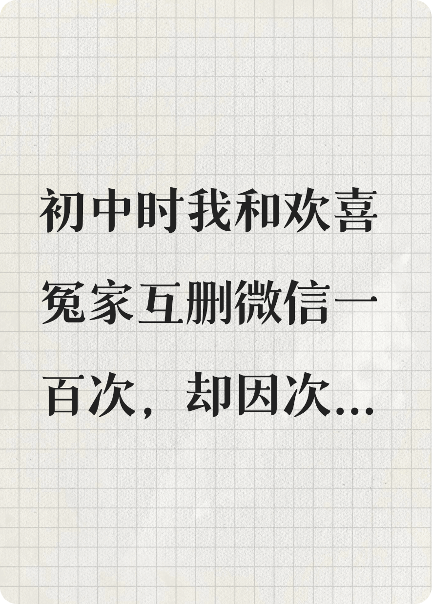 那年烟花下的少年，成了我的新郎