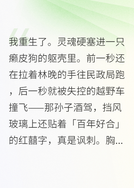 發(fā)現(xiàn)我是一只狗后，女友驚呆了