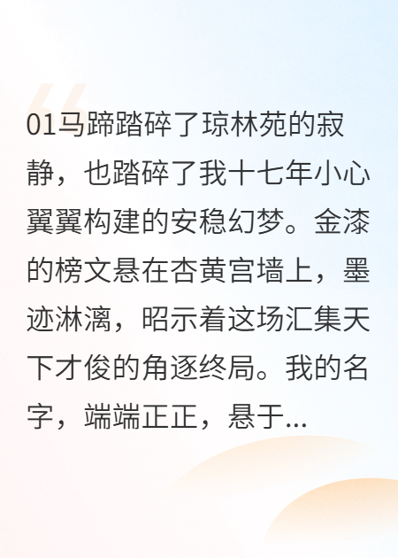 新女駙馬