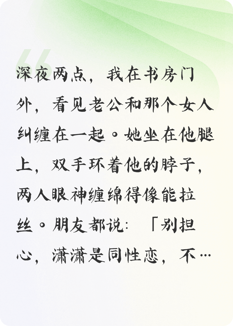 書房暴露老公和女兄弟的不堪