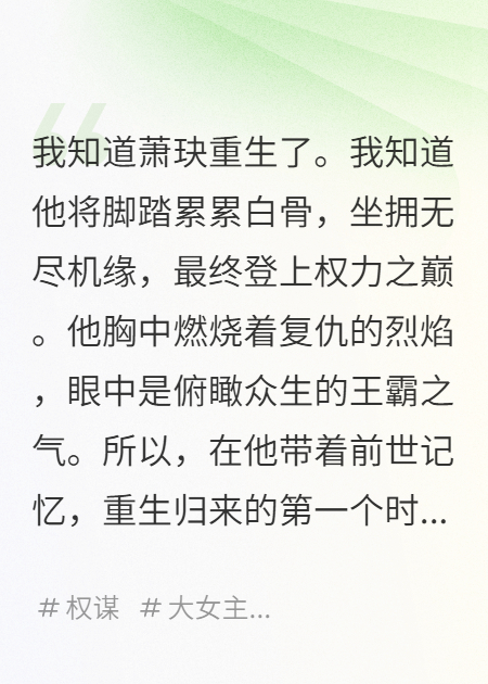 我綁架了重生后的男主