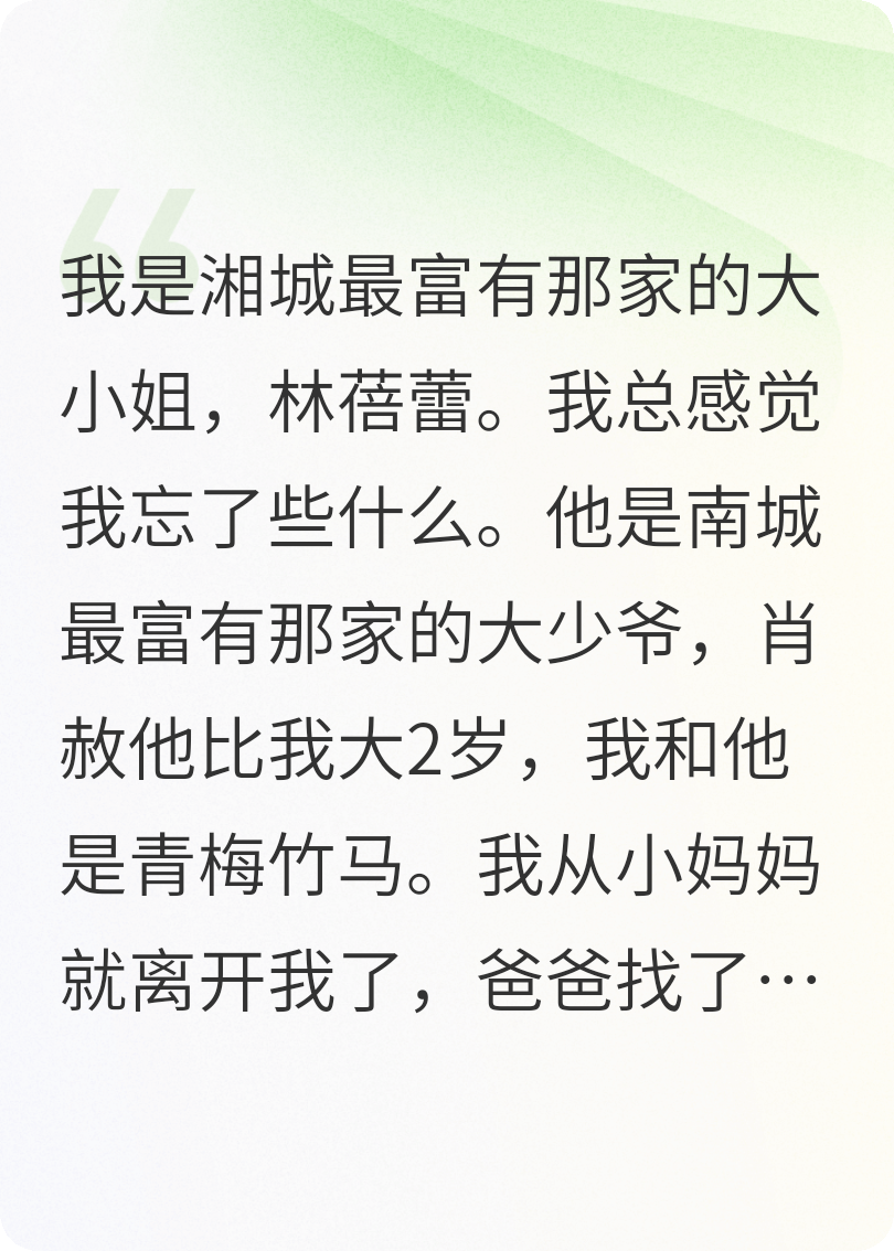 我的蕾蕾天生就是幸福的呀