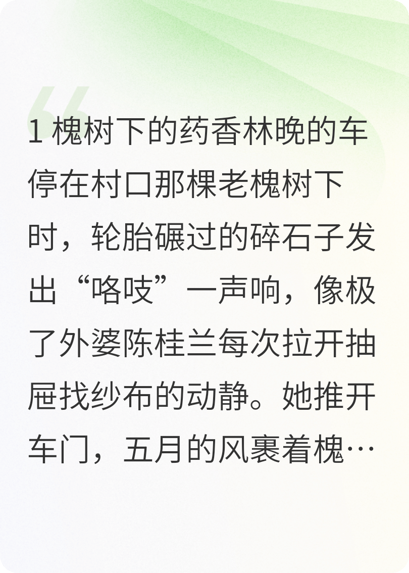 老藥箱里的月光
