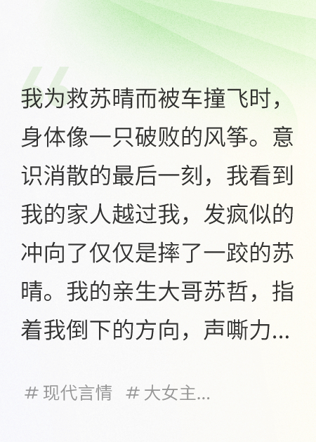 我死后，全家偷聽(tīng)我心聲哭瘋了