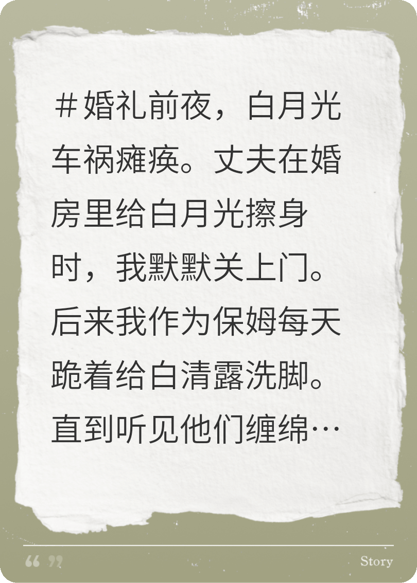 死遁后丈夫白月光跪在我脚边