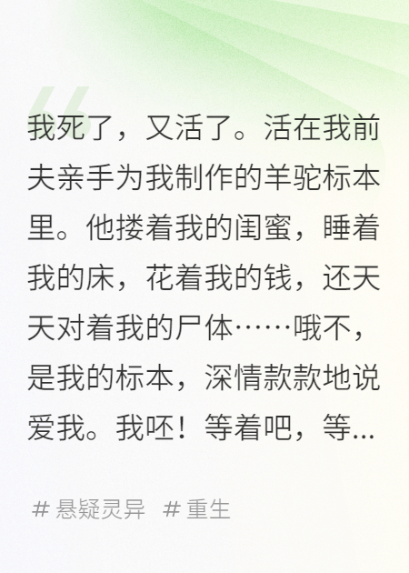 重生之我是羊駝