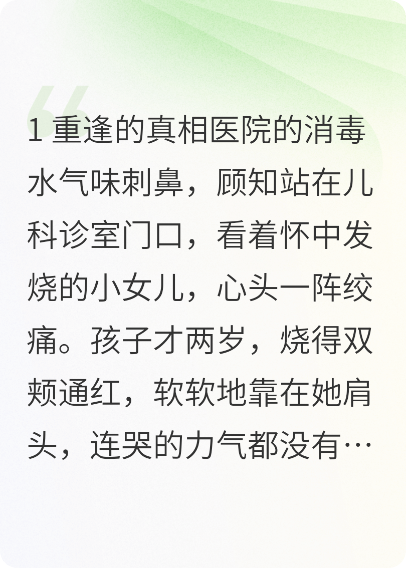 前夫是個(gè)醫(yī)生