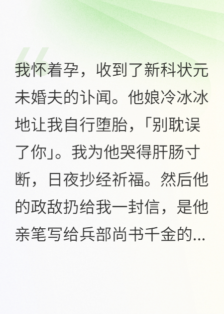 一封讣闻一张床，夫君死在他府上精品小说