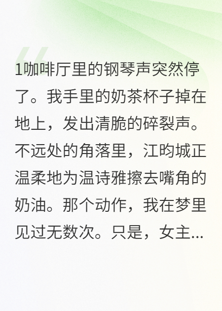 《暗恋两年他却选择了室友》已更新全本