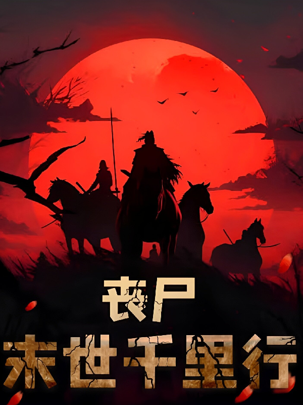 什么作品的主角叫裴昭冰冷狄仁杰？