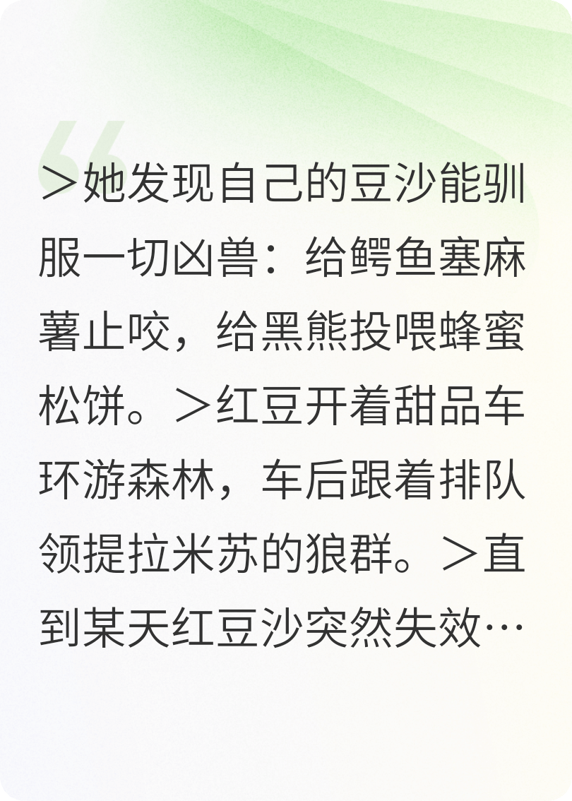 豆沙雀之甜蜜豆沙