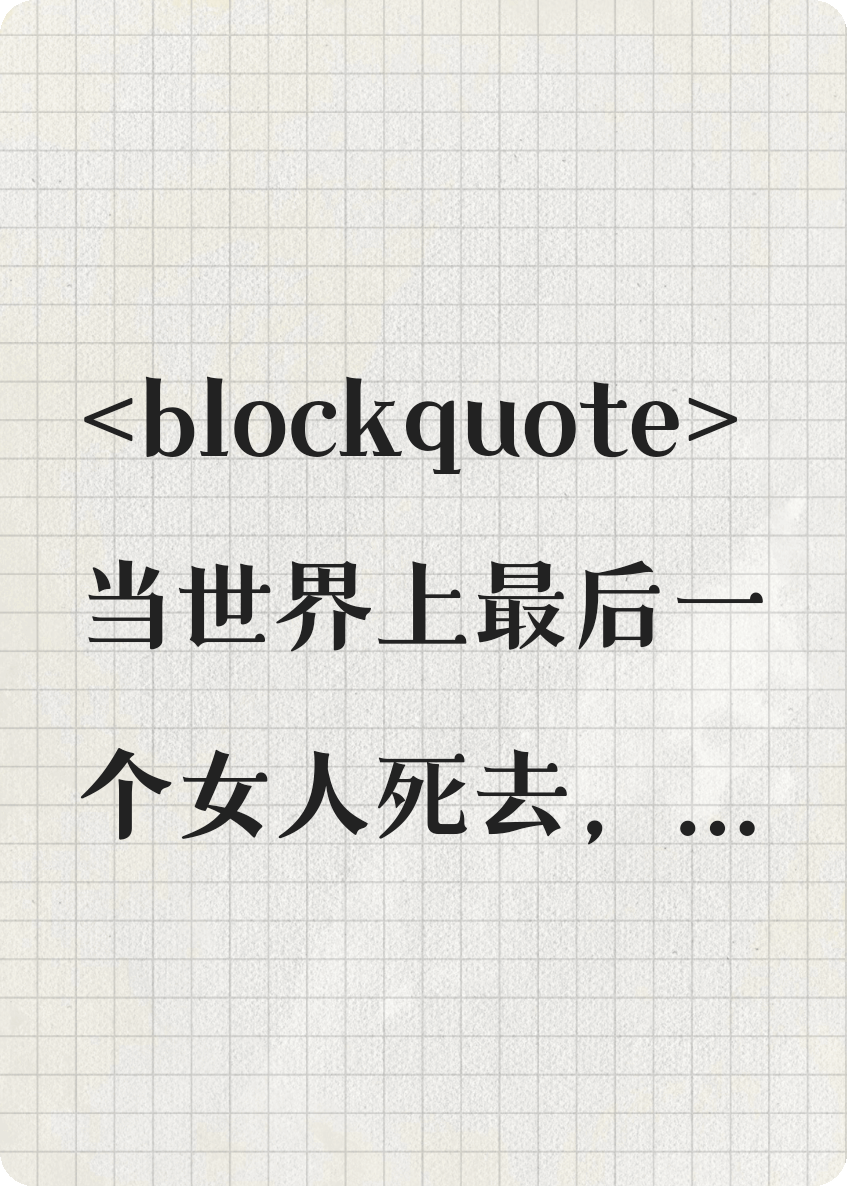 身為男人的我，生了22個(gè)孩子