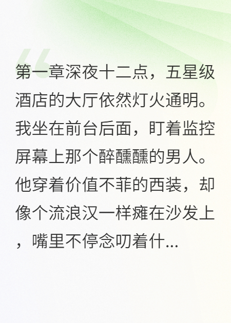 前臺被迫嫁總裁