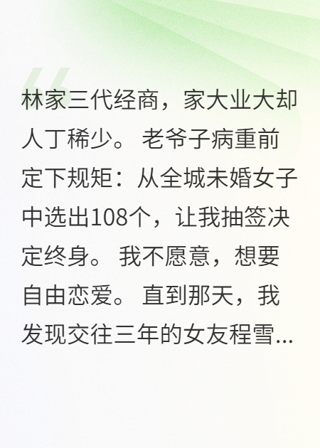 前女友栽赃我未婚妻,那我该？