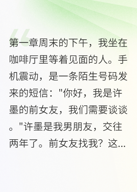 前女友聯(lián)盟救我記