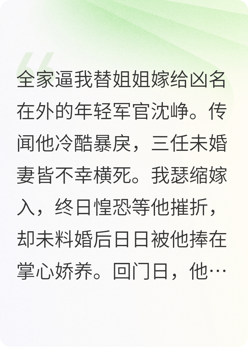 首長他非要娶我