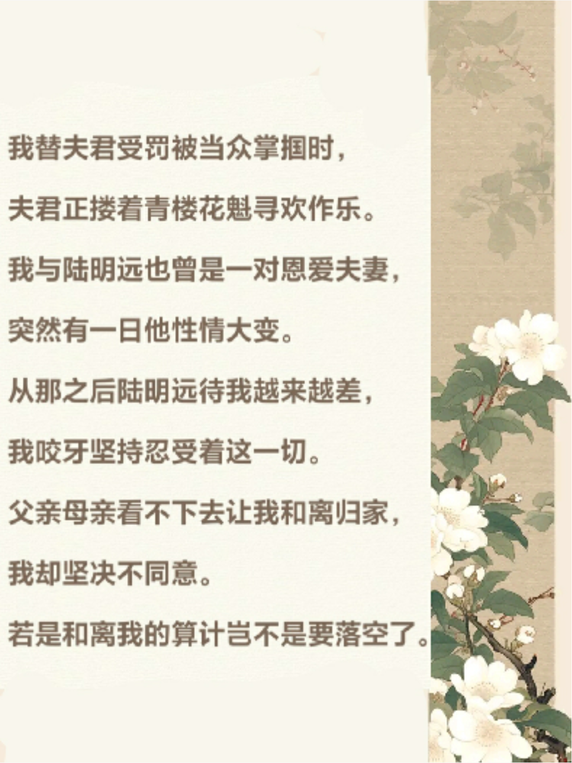 主角是陆明远玉娘的小说叫什么名字？