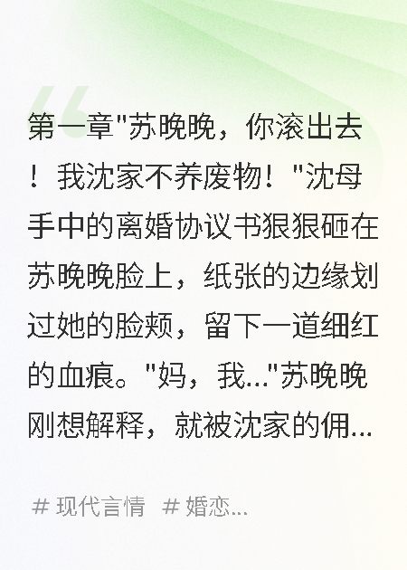 離婚后懷孕嫁首長(zhǎng)前夫哭著求復(fù)合