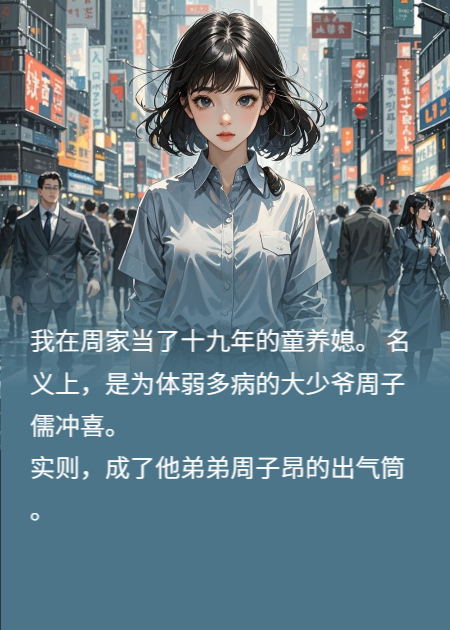 娶了新嫂子趕我出門(mén)，他們全家悔瘋了