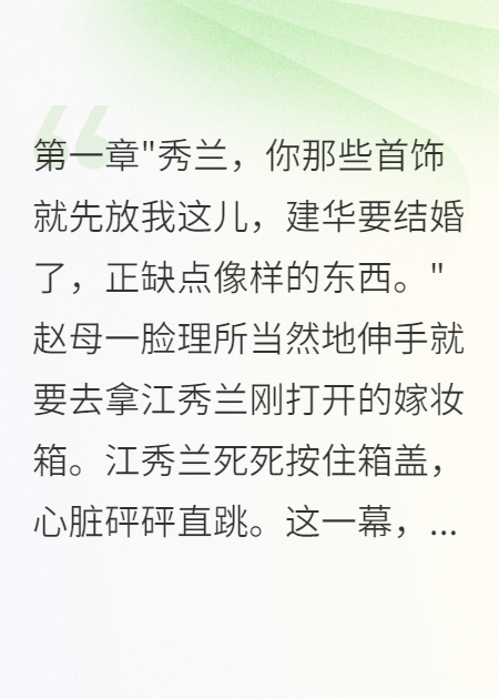  小叔子投机倒把，婆婆逼我卖嫁妆