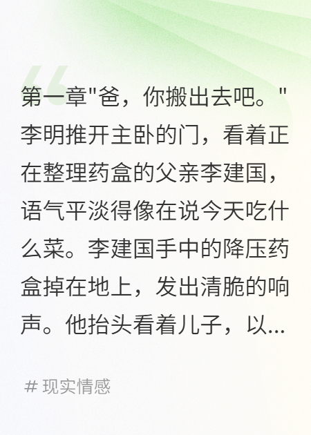 為讓孕婦住主臥我被趕走