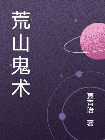 主角是冰冷深处陈山娃的小说叫什么名字？